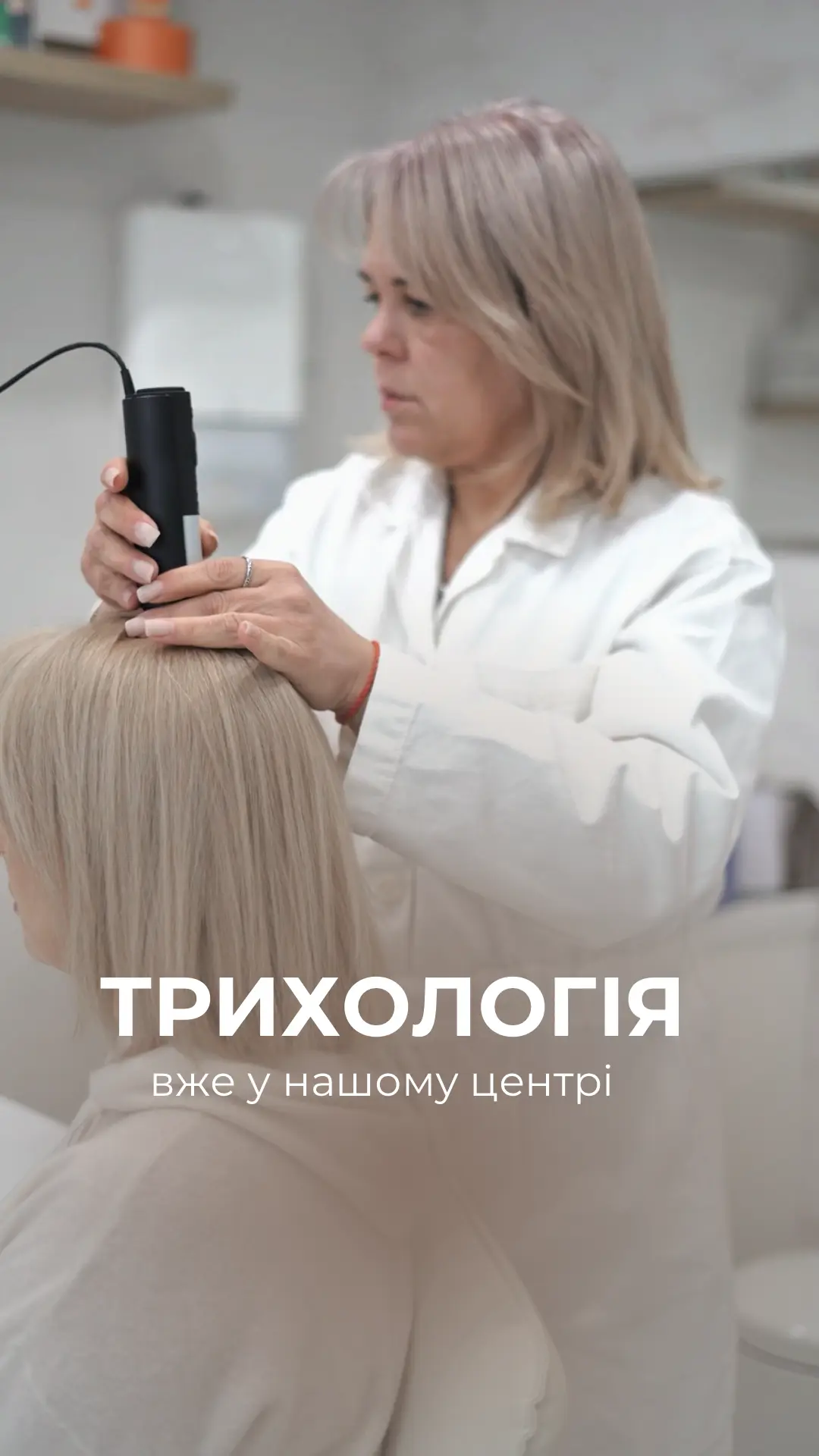 Людмила Касьяненко — трихолог Burdova Center