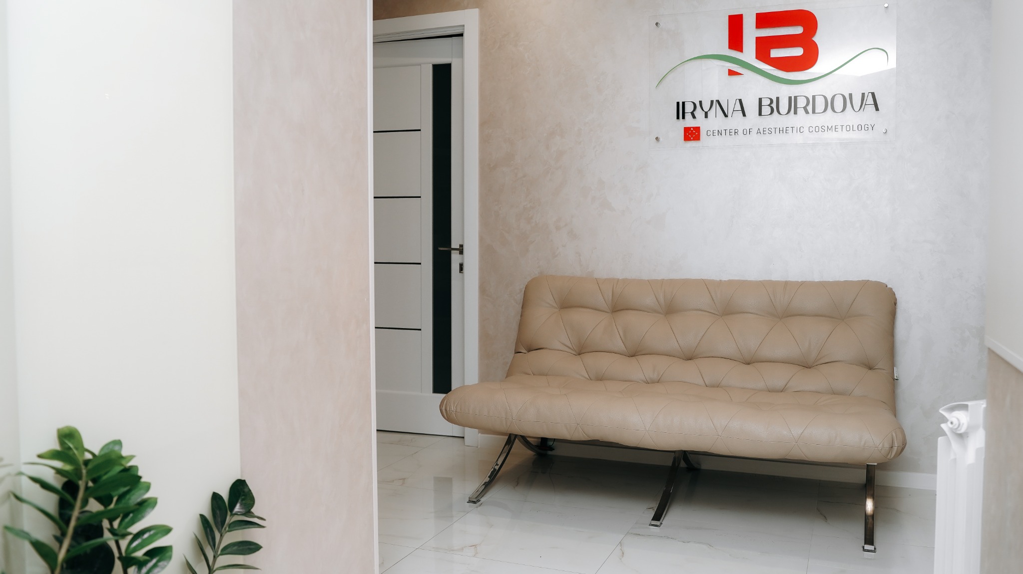 Зона очікування з логотипом Burdova Center